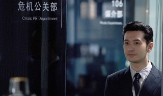 紧急公关电视剧多少集 紧急公关电视剧多少集一共