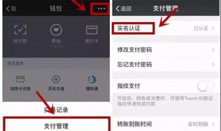 如何申诉微信实名认证怎么弄 微信怎么用实名申诉