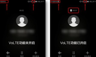 VOLTE通话是什么意思?（volte通话是什么意思要收费吗）