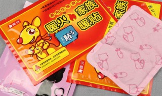 暖宝宝对身体有没有危害 暖宝宝对身体有没有危害什么快递可以寄暖宝宝