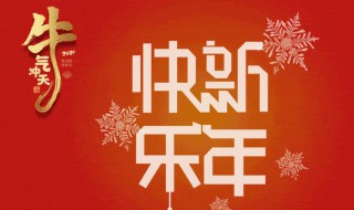 微信群主新年祝福文案（微信群主新年祝福文案简短）