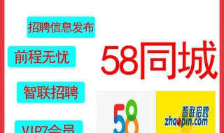 58同城网怎么发布信息 怎么在58同城网发布信息