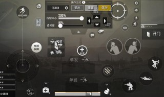 吃鸡神器怎么设置按键 吃鸡神器最佳按键设置