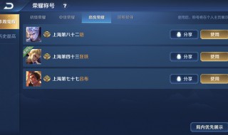 王者荣耀怎么分上下路 王者荣耀如何分上下路