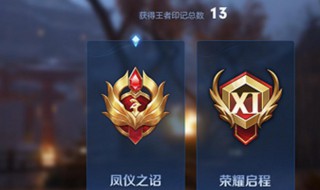王者荣耀赛季怎么算 怎么算王者荣耀赛季怎么算