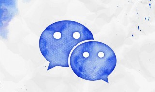 怎么知道微信有没有被拉黑 如何知道微信有没有被拉黑