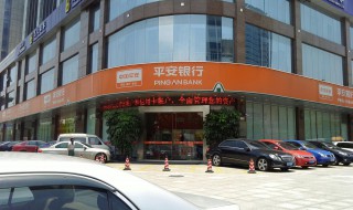 平安银行怎么转人工服务 平安银行转人工服务方法介绍