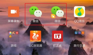 一个手机怎么装两个微信 一个手机装两个微信方法介绍