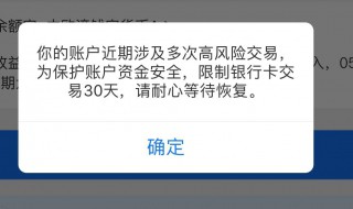 怎么改银行卡限额 改银行卡限额的方法