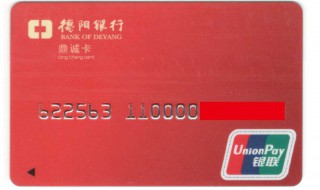 银行卡密码不记得了怎么办 银行卡密码不记得了处理方法