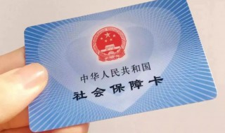 药店刷医保卡怎么办理 药店刷医保卡如何办理