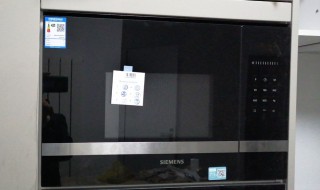西门子微波炉怎么用 西门子微波炉如何正确使用