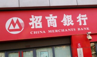 招商银行流水怎么打 招商银行怎么打流水