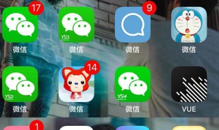 iphone怎么双开微信 iphone双开微信的方法