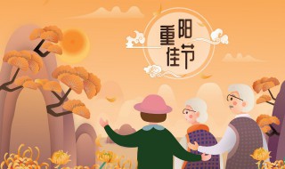 重阳节是农历还是阳历 9月9日重阳节是农历还是阳历