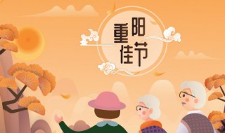 九月九重阳节的来历 重阳节的来历视频