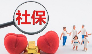 天津社保怎么交 天津社保怎么交2021