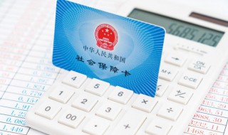 深圳少儿社保怎么办理 深圳社保怎么办理