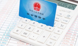 苏州社保怎么办理流程 苏州社保怎么办理流程电话