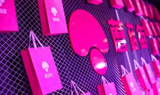 手机蘑菇街怎么开店 手机蘑菇街怎么注册