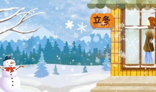 关于立冬的气候特点（立冬季节景物气候特点）