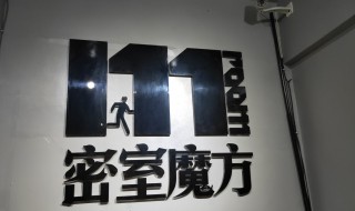 密室13第9关魔方怎么过 解谜密室第9关怎么过