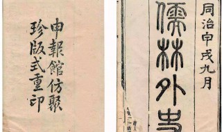 儒林外史九到十二回主要人物 儒林外史第九回相关人物介绍