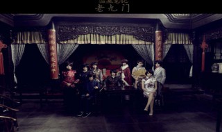 老九门是哪九门 老九门是哪九门分别是干什么的