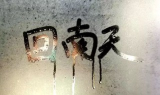 教你9招解决回南天地板潮湿（如何防止回南天瓷砖地板潮湿）