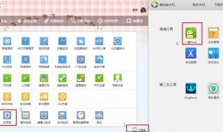 手机刷机管家刷机怎么用（手机刷机管家软件下载）