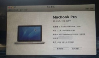 macbookpro颜色设置 macbook怎么设置颜色
