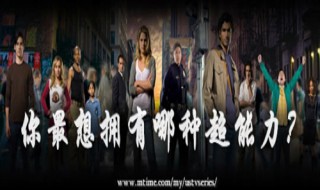 怎么激发超能力 怎么样才可以获得超能力