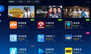 tcl连网怎么搜电影 tcl电视搜索电影找不到