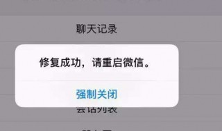 恢复大师能恢复微信聊天记录吗（恢复大师能恢复微信聊天记录吗,收钱吗?）