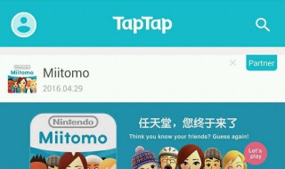 taptap如何下载（taptap如何下载历史版本游戏）