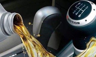 什么是变速箱油 什么是变速箱油的AW1认证