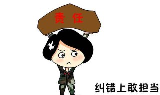 我们肩上的责任是什么 肩膀上担负的是责任