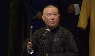 郭德纲经典语录（郭德纲经典语录 励志）