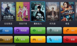 移动网络电视怎样播台（移动网络电视台怎么调）