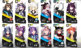 明日方舟怎么看有多少干员 明日方舟怎么看干员数量