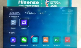 海信cn21658电视怎么上网（海信cn21658电视机）