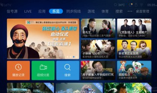 kodi怎样设置直播 kodi怎么设置电视直播