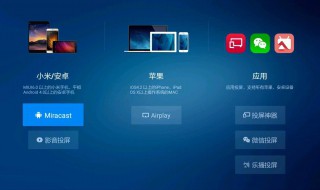手机和电视怎么连接苹果 苹果手机怎么与电视连接