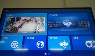 无限网怎么看中央电视台 电视机无线网看中央电视台怎么弄