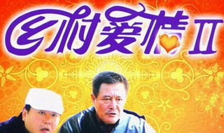 李大国装鬼是哪部哪集（李大国装鬼被发现）