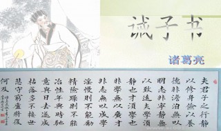 诫子书翻译及原文（诫子书翻译及原文朗读）