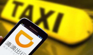 及时用车与滴滴有什么区别 及时用车比滴滴便宜