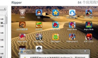 ipad怎么下载软件（ipad怎么下载软件不用app store）