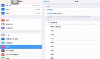 苹果手机怎么设置下载个性手机铃声 苹果手机怎么设置自己的铃声下载