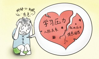 什么是心理健康（什么是心理健康手抄报内容）